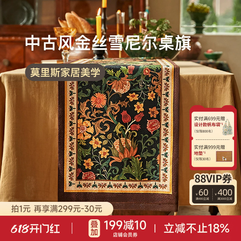 蜡笔派卷草英式复古桌旗长条餐桌电视柜盖布轻奢高端茶几茶旗W