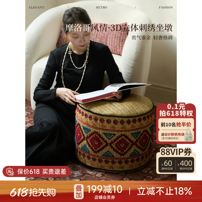 蜡笔派秘境刺绣坐墩轻奢高级感客厅可拆洗多功能换鞋凳搁脚凳O