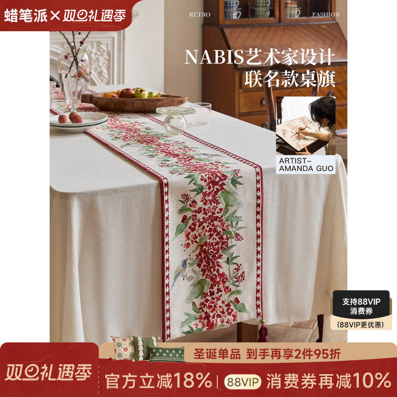 蜡笔派郭俊池联名|红果果系列|丹桂桌旗红色轻奢高端餐桌布盖布
