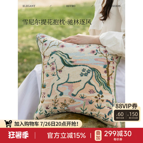驰林逐风抱枕轻奢高级感沙发靠枕