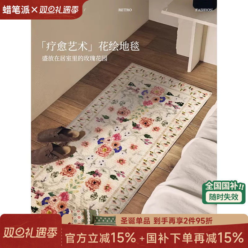 【国补再减15%】蜡笔派芙拉羊毛地毯法式田园高级氛围卧室床边毯