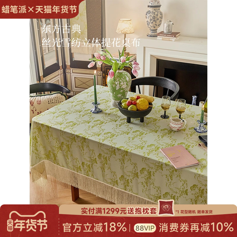 蜡笔派｜梅兰竹菊｜松竹桌布复古中式轻奢高级氛围餐桌茶几布Z,居家布艺,桌布,淘宝优惠券,粉丝福利购,淘宝优惠卷