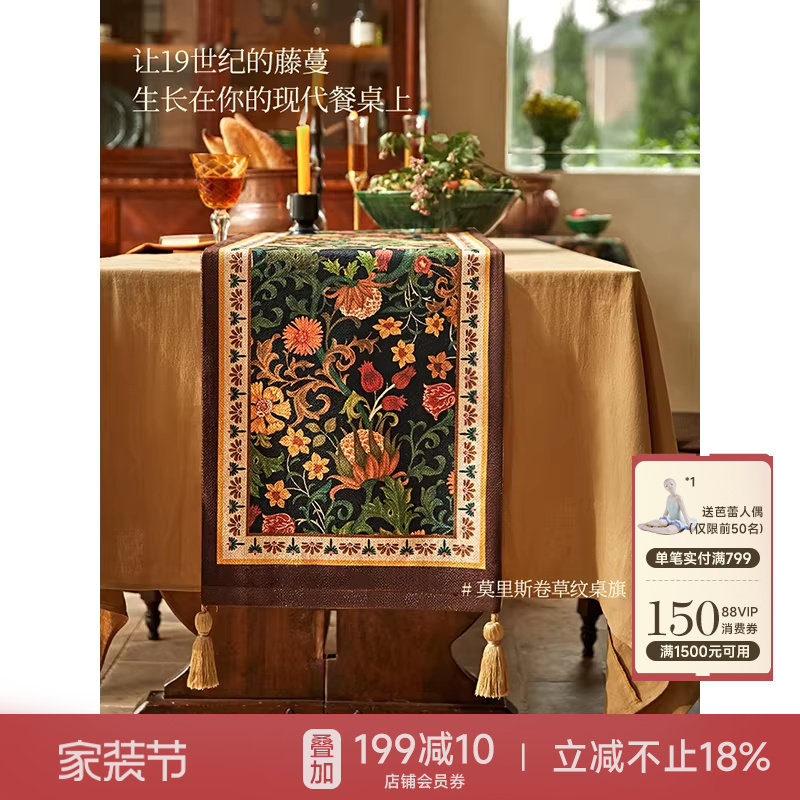 蜡笔派卷草英式复古桌旗长条餐桌布电视柜茶几盖布轻奢高端简约W