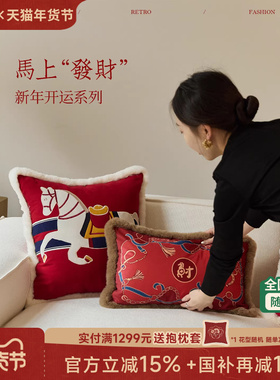 蜡笔派「马上发财」抱枕新年红色靠垫现代轻奢客厅沙发腰枕新款