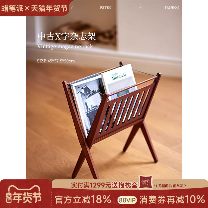 蜡笔派全实木小书架中古X字杂志架床头置物收纳架可折叠边几角几A