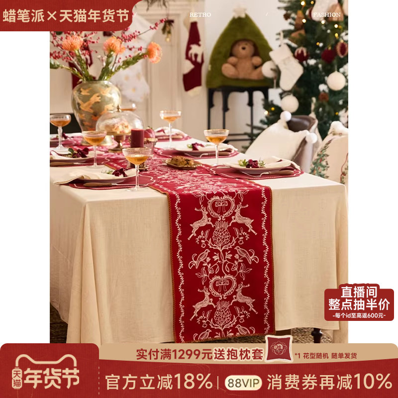 【第3件0元专区】蜡笔派鹿鸣桌旗红色节日盖布法式新年礼物床旗W