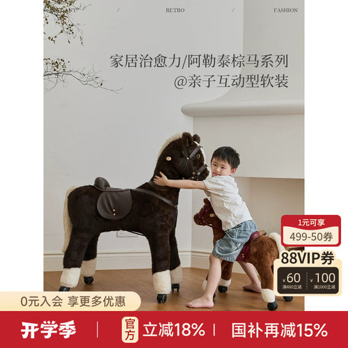 蜡笔派玩偶抱枕可骑行小马驹异形