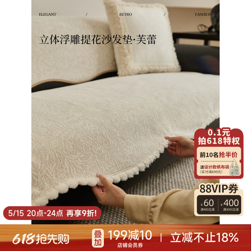 蜡笔派芙蕾异形沙发垫现代轻奢防滑防猫抓四季通用2026新款坐垫S