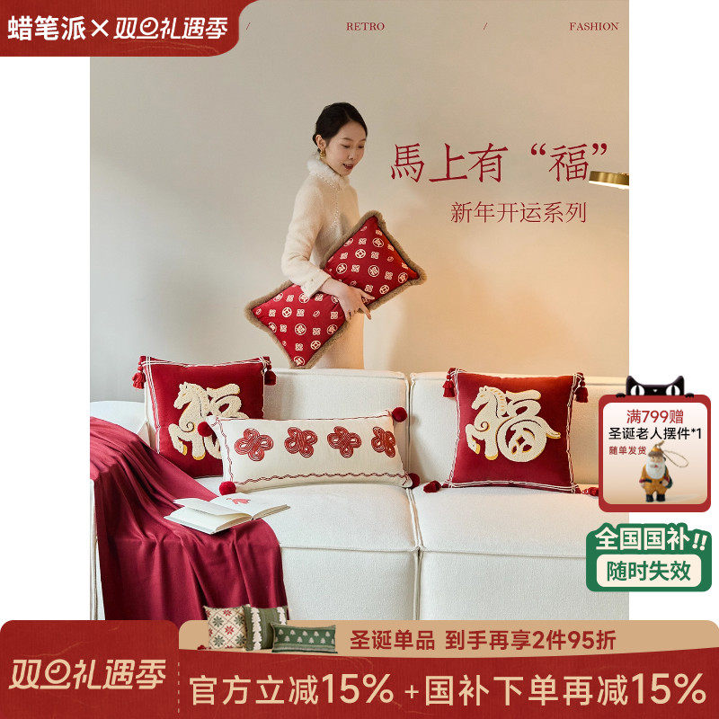 蜡笔派禧络抱枕红色新年2025新款