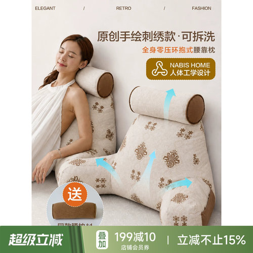 南法假日靠背垫刺绣颈枕护腰靠枕