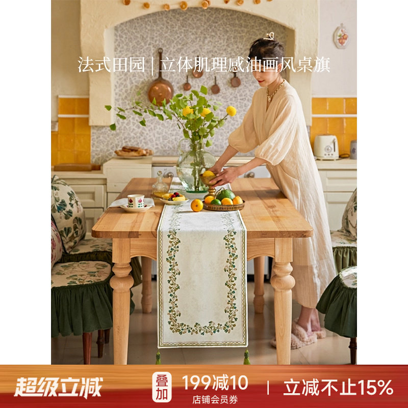 蜡笔派「山间银杏系列」桌旗餐桌布英式复古轻奢高端斗柜茶几盖布