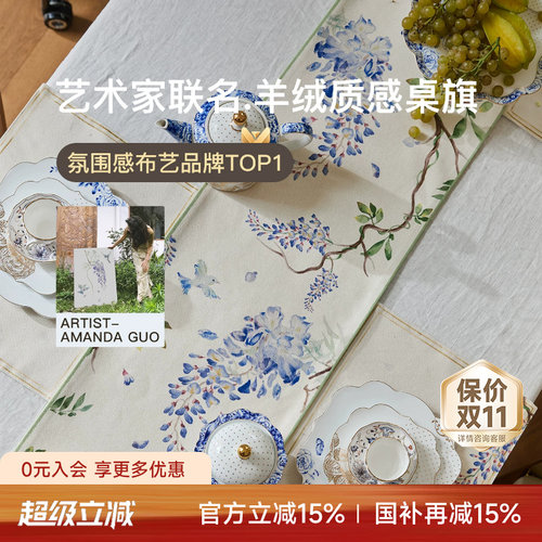 紫藤法式复古桌旗轻奢高端茶旗