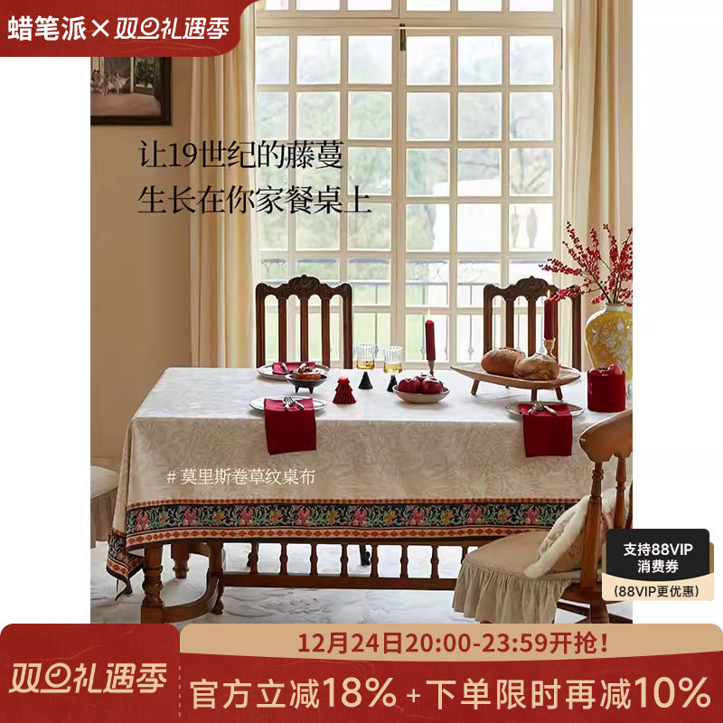 蜡笔派暮光花园桌布现代简约防水免洗餐桌盖布长方形茶几布定制