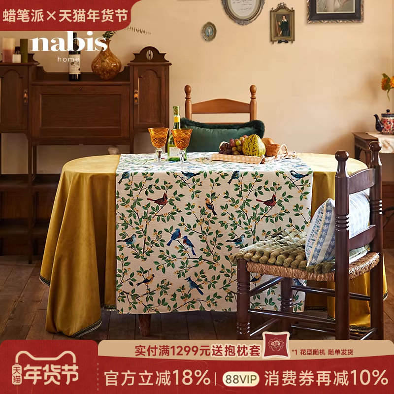【孤品4折】蜡笔派鹦鹉桌布英式复古现代轻奢高级氛围感茶几盖布A