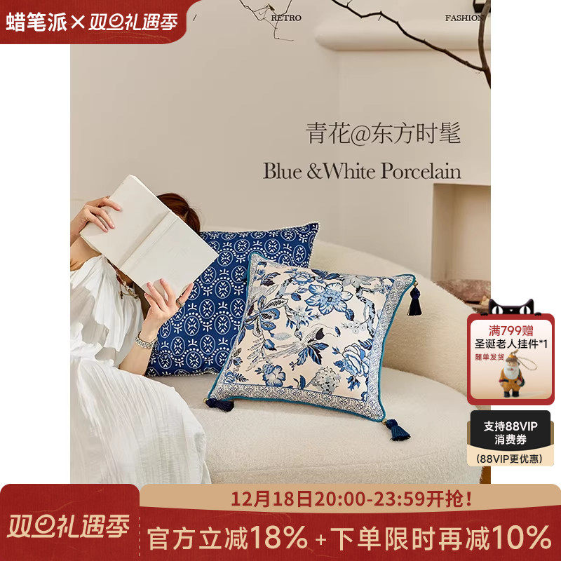 蜡笔派青花瓷抱枕复古客厅沙发