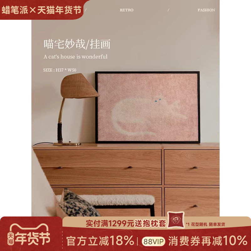 【孤品3折】蜡笔派告别款派喵宅挂画挂毯画客厅挂毯画装饰画W