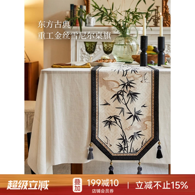 蜡笔派竹燕南飞桌旗法式复古禅意餐桌布轻奢高端简约茶几长条盖布
