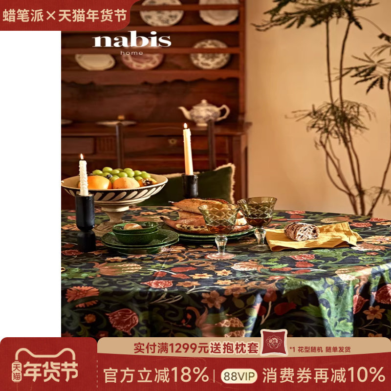 蜡笔派卷草餐桌桌布英式复古防水免洗轻奢氛围感茶几布定制A