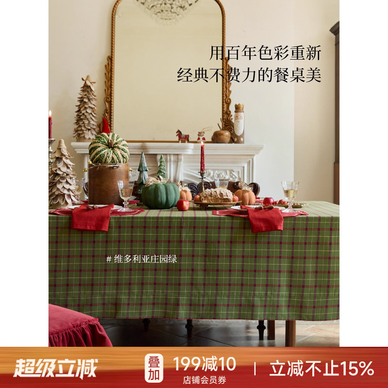 蜡笔派匹斯堡桌布轻奢复古格纹新款新年节日客厅茶几盖布餐桌盖布
