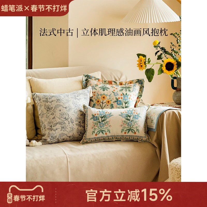 【孤品35折】蜡笔派花海抱枕法式轻奢复古客厅沙发靠垫卧室靠枕O