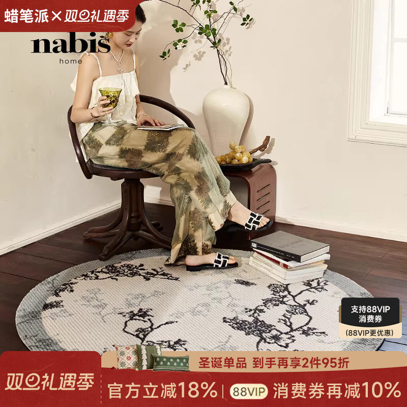【孤品4折】蜡笔派梅花圆形羊毛地毯新中式轻奢高级客厅卧室地垫