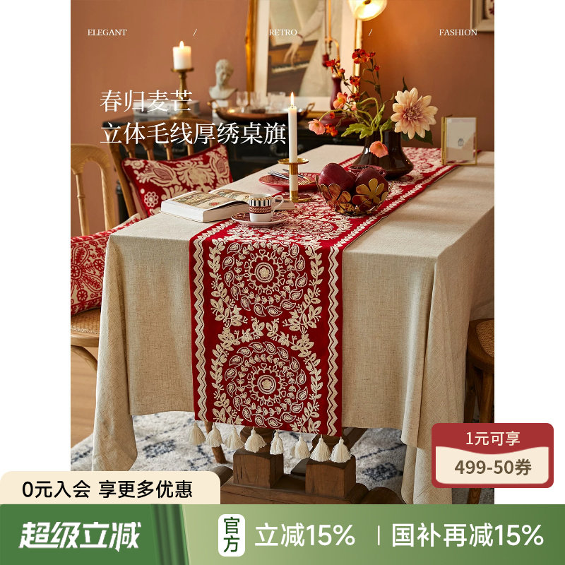 蜡笔派春归麦芒红色轻奢桌旗图片