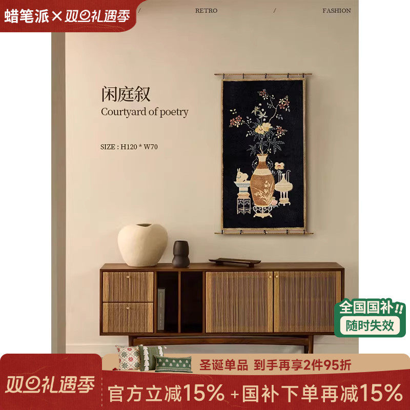 【国补再减15%】蜡笔派闲庭叙挂画中古玄关装饰画高级铜杆挂毯画