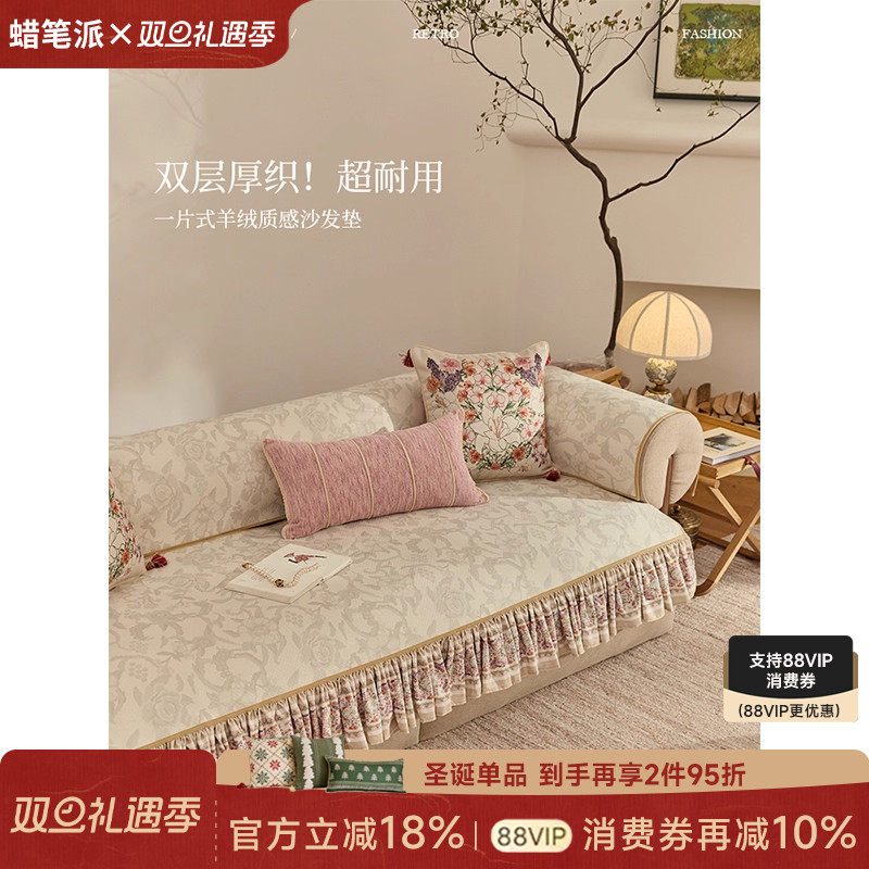 蜡笔派「花间拾梦系列」玫瑰物语沙发垫法式防滑防猫抓沙发套罩