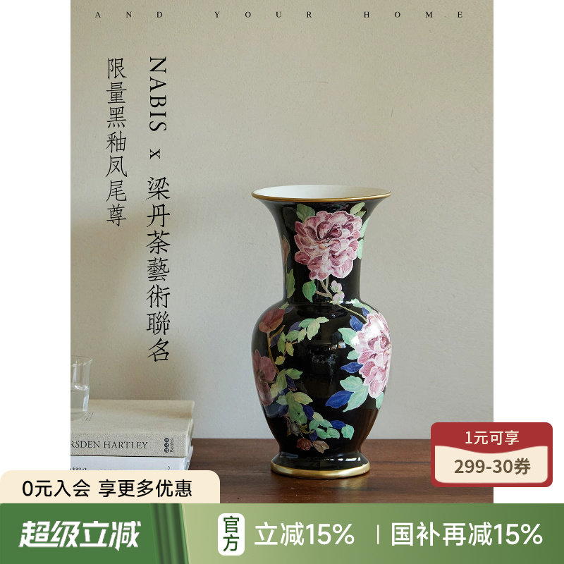 蜡笔派牡丹陶瓷花瓶联名手绘黑釉复古客厅插花台面玄关摆件送礼W