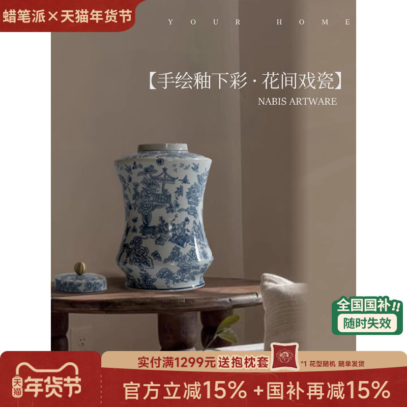 【孤品3折】蜡笔派“花束腰”青花瓶新中式瓷器玄关高级摆件W