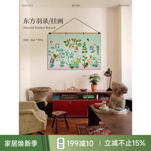 蠟筆派東方羽錄銅桿掛毯畫新中式 客廳邊柜背景掛畫 孤品4折