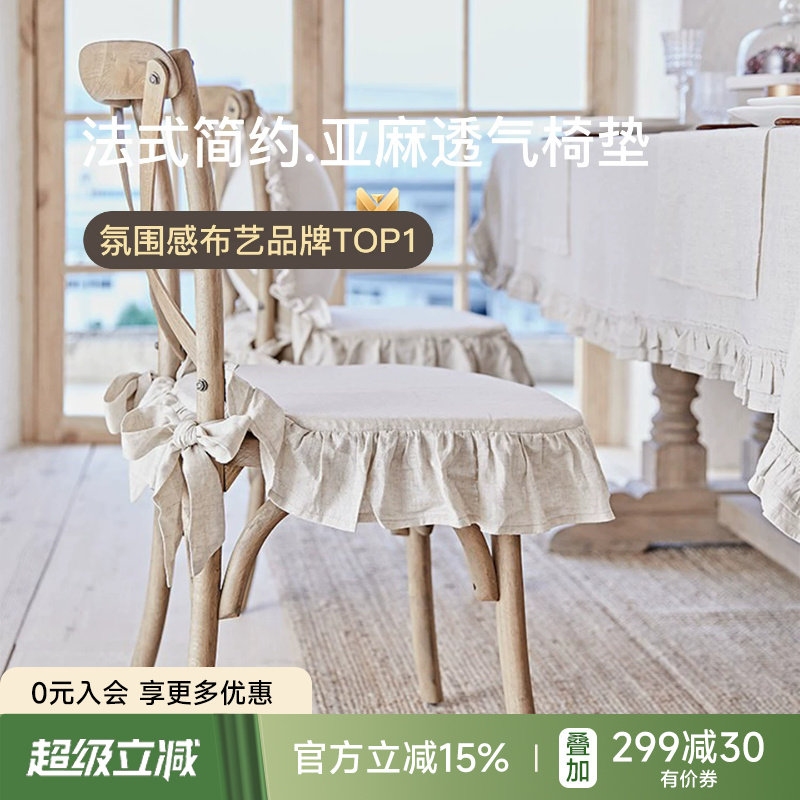 蜡笔派少女椅子坐垫法式复古久坐座垫椅垫办公室亚麻透气定制A