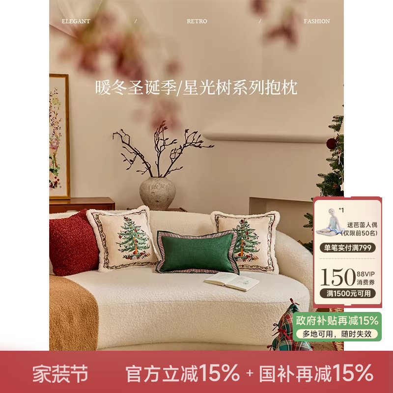 蜡笔派星光树抱枕轻奢复古圣诞红色节日毛绒客厅沙发睡觉靠垫腰枕