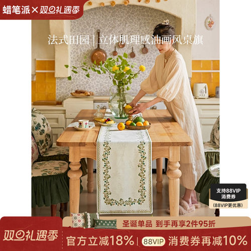蜡笔派田园美式复古桌旗斗柜盖布