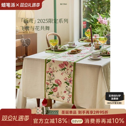 法式复古桌旗田园高级轻奢高端