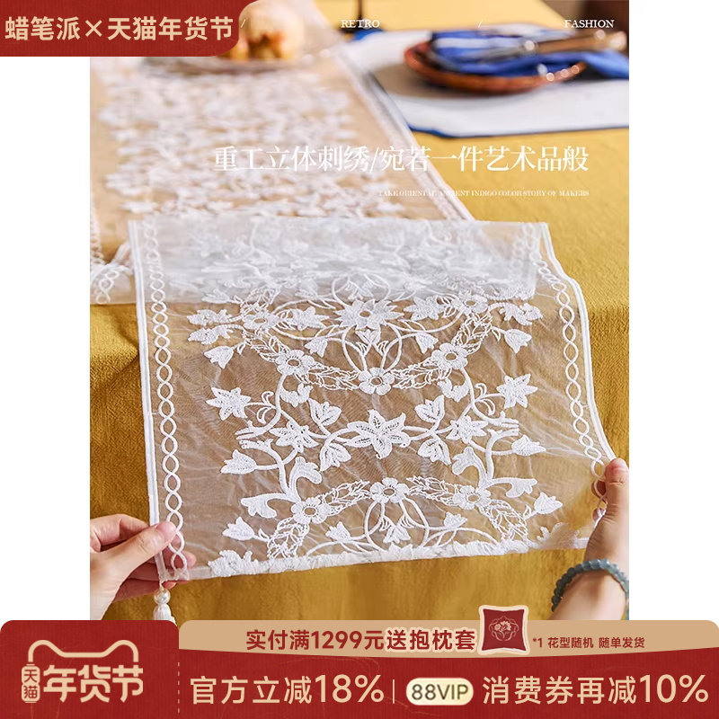 蜡笔派菲奥娜桌旗蕾丝法式氛围感轻奢高端现代简约茶几巾盖布W,居家布艺,桌旗,淘宝优惠券,粉丝福利购,淘宝优惠卷