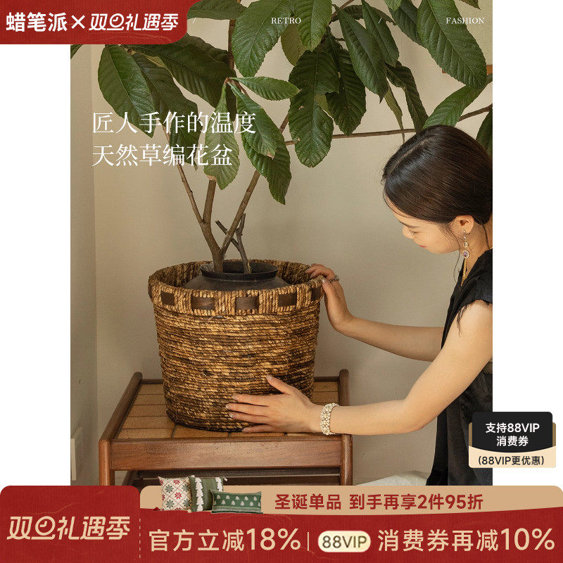 蜡笔派竹间集收纳筐手工草编花盆绿植物装饰摆件复古家用编织篮