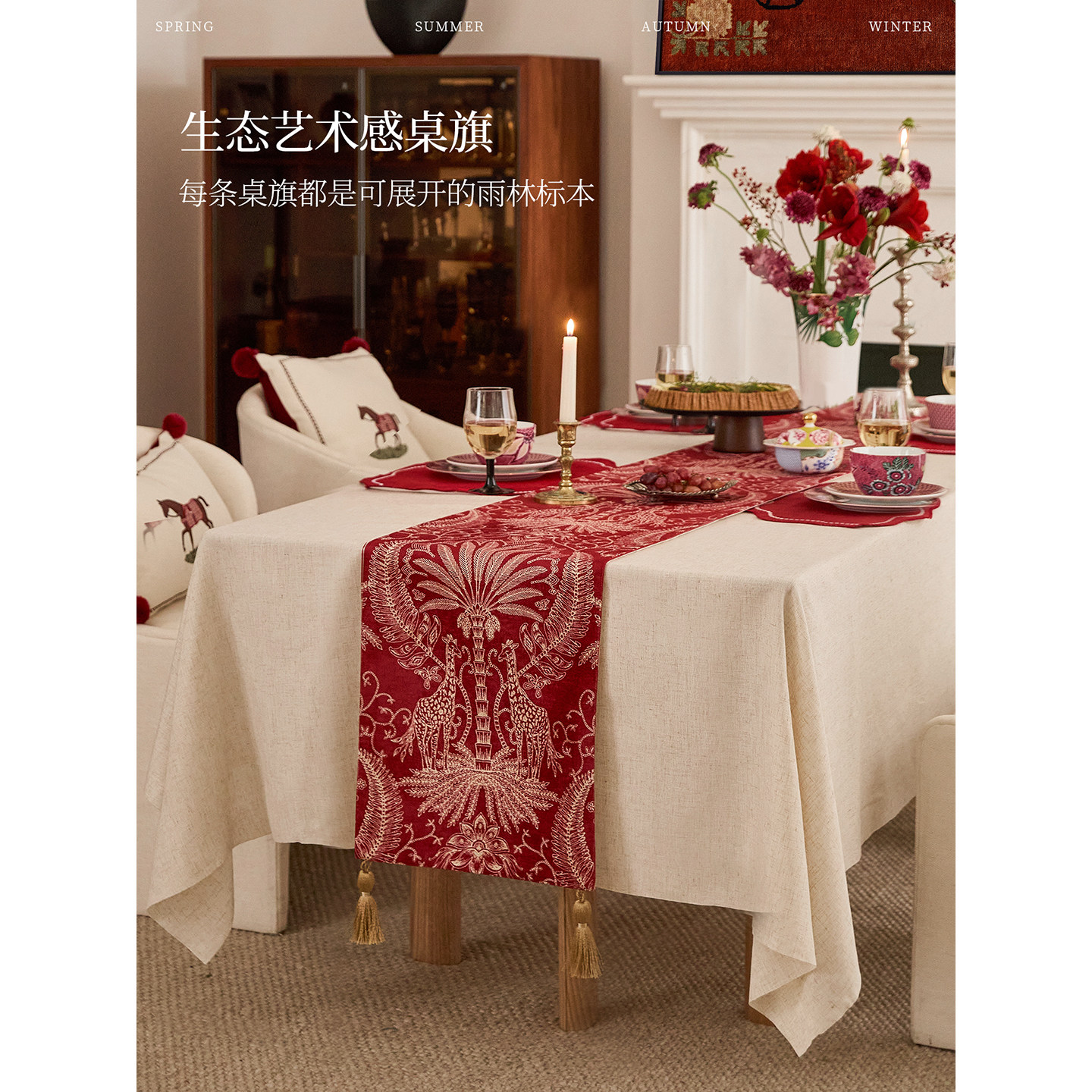 蜡笔派林中鹿红色桌旗新年喜庆餐桌布法式复古轻奢茶几长条盖布