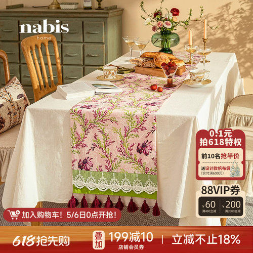 美式茶席盖巾蕾丝餐桌桌旗