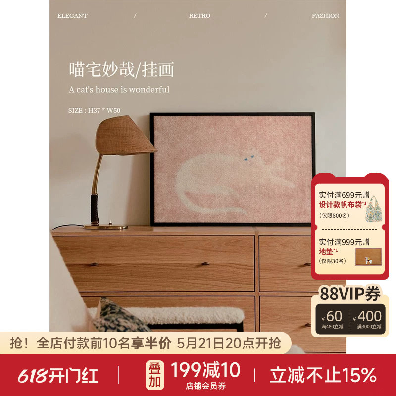 【孤品3折】蜡笔派告别款派喵宅挂画挂毯画客厅挂毯画装饰画K