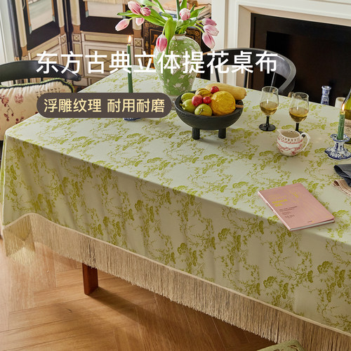 蜡笔派复古轻奢氛围感餐桌布