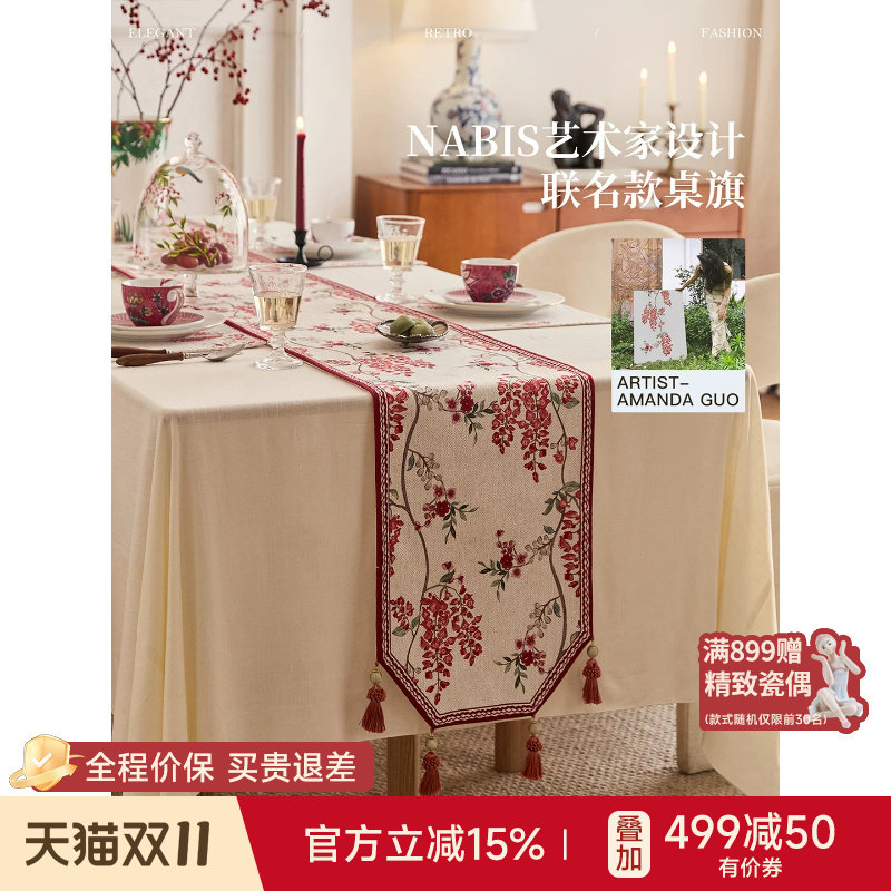 【孤品35折】蜡笔派绛藤垂影桌旗艺术联名轻奢餐高端茶几茶旗W