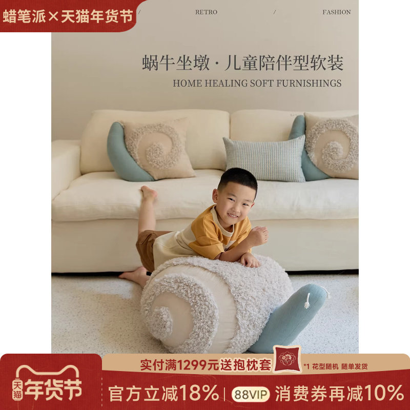 【孤品3折】蜡笔派蜗牛玩偶坐墩换鞋凳沙发搁脚凳儿童房坐垫抱枕O
