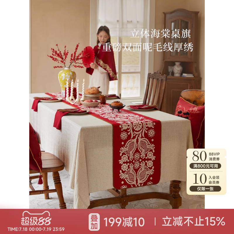 蜡笔派豆蔻桌旗结婚巾红色刺绣