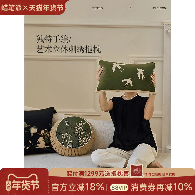 【孤品4折】蜡笔派博古花鸟抱枕新中式轻奢客厅沙发靠枕睡觉靠垫O,居家布艺,靠垫/抱枕,淘宝优惠券,粉丝福利购,淘宝优惠卷