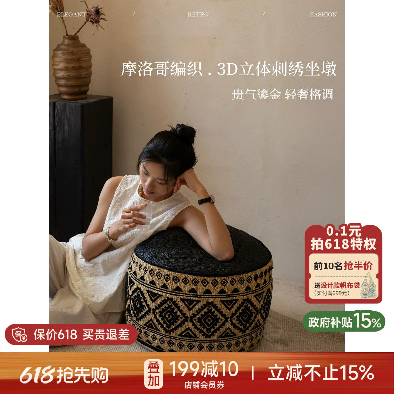蜡笔派秘境坐墩轻奢高级感立体刺绣可拆洗多功能脚踏换鞋凳抱枕L
