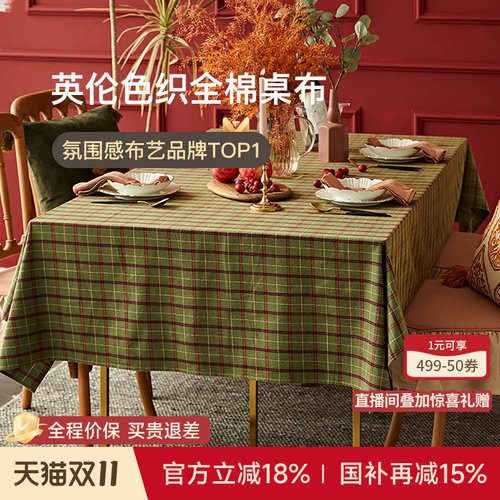 蜡笔派匹斯堡圣诞格纹桌布