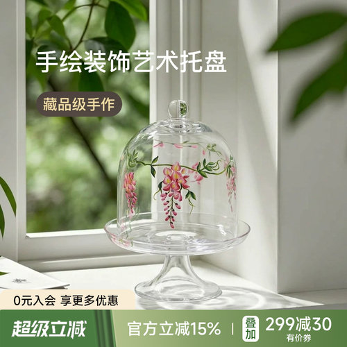 法式田园风绛藤垂影家用托盘