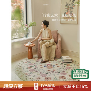 客厅沙发毯卧室地垫 蜡笔派芙拉圆形羊毛地毯法式 国补再减15%