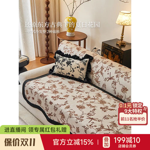 蜡笔派法式古典克洛伊沙发垫